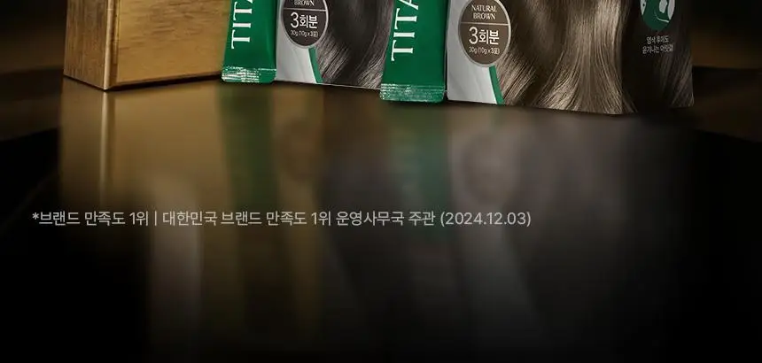 [PPD/암모니아 ZERO] 티타드 맥주효모 물염색 30g (10gx3포) 2종 택1 상세페이지 2